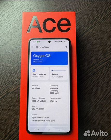 OnePlus 10R, 12/256 ГБ