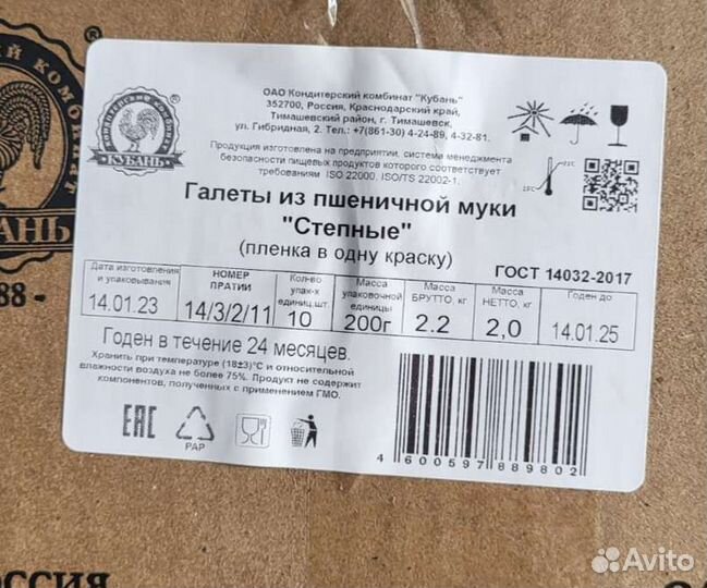Месячный паек