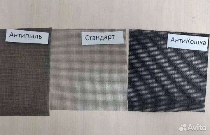 Москитные сетки