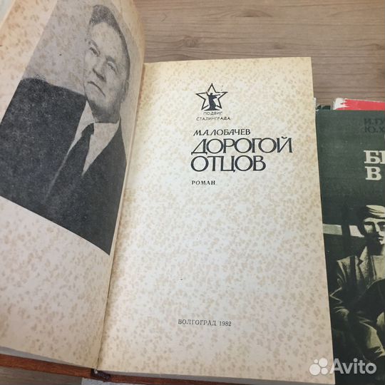 Книги о Сталинградской битве