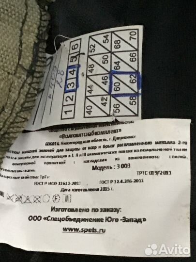 Костюм сварщика, утеплённый