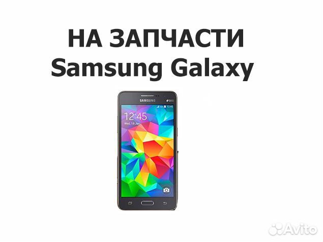 Запчасти от Samsung Galaxy Core Prime G360