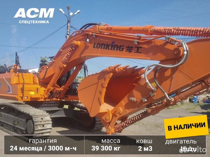 Гусеничный экскаватор Lonking CDM6396, 2023