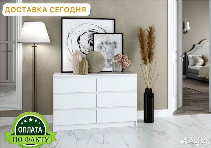 Комод в наличии