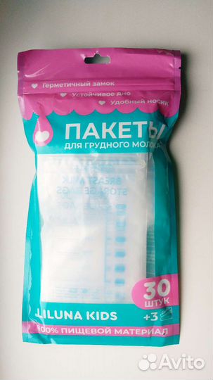 Пакеты для грудного молока