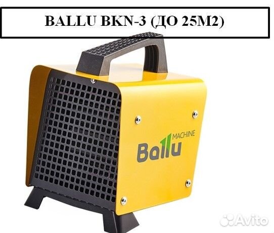 Тепловая пушка ballu