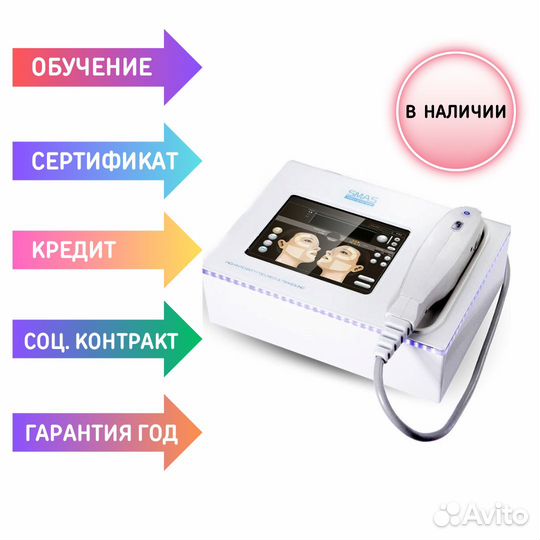 Аппарат hifu СМАС лифтинг