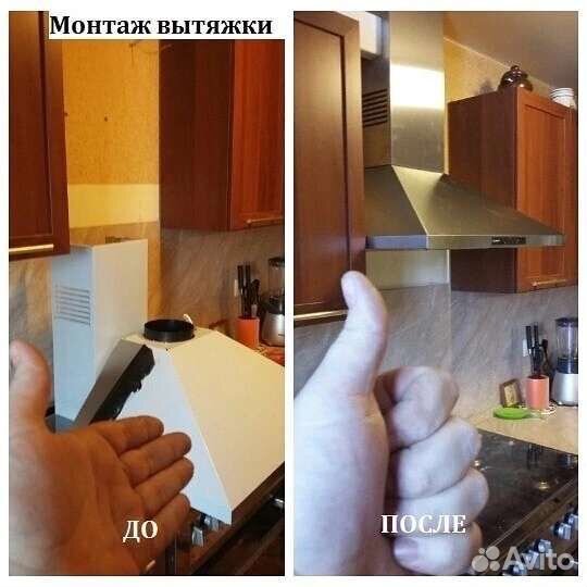 Мастер на час Электрик Сантехник Мелкий ремонт