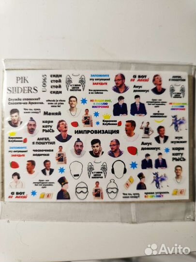 Стикеры на ногти - Импровизация