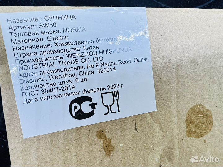 Набор из 6 маленьких салатников