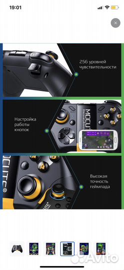 Геймпад для телефона