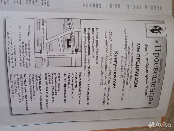 Учебник России в 10 веке 10,11 класс