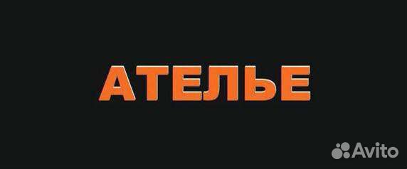 Швея портной в ателье Подработка