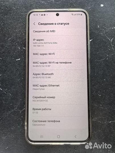 Samsung Galaxy S22, 8/256 ГБ