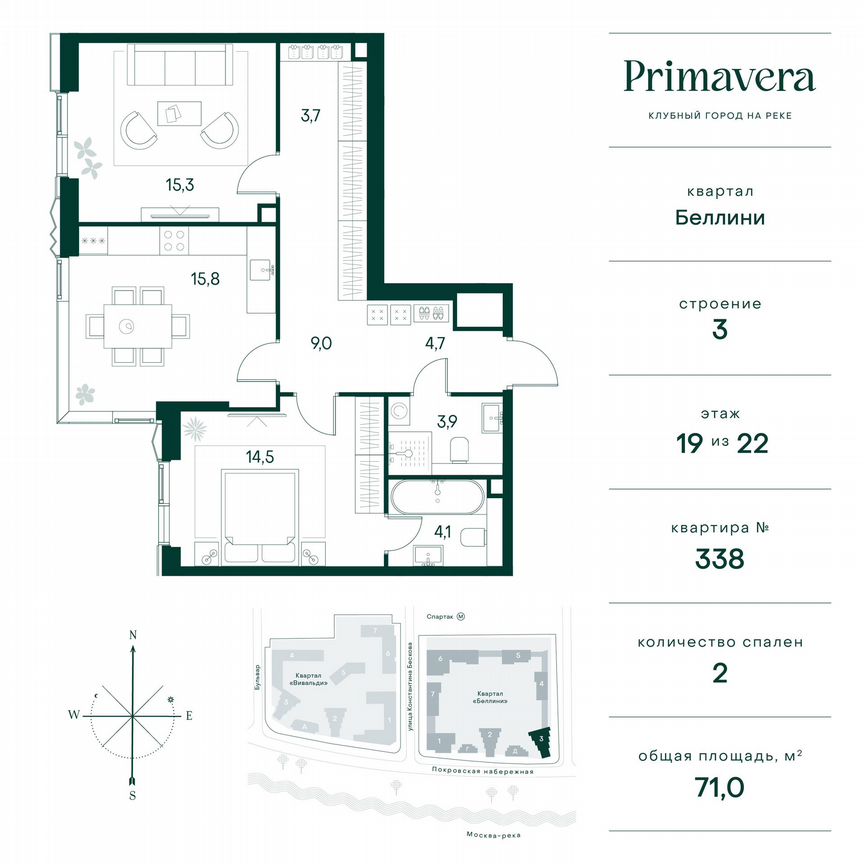 2-к. квартира, 71 м², 19/22 эт.
