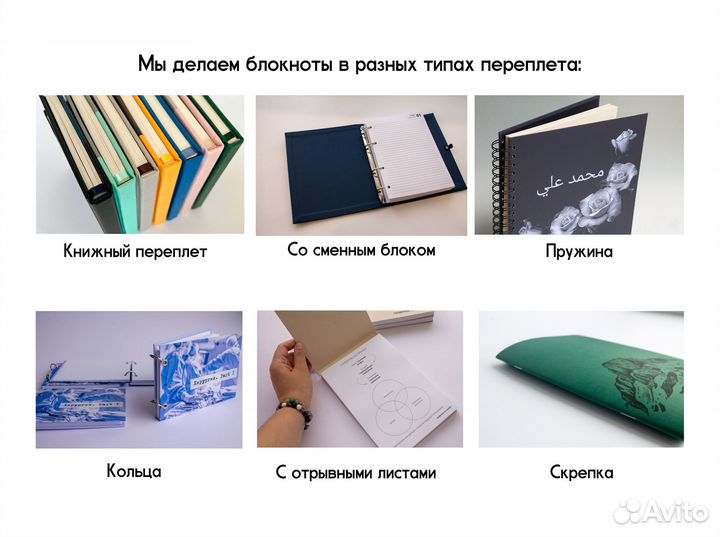 Индивидуальные ежедневники и блокноты на заказ