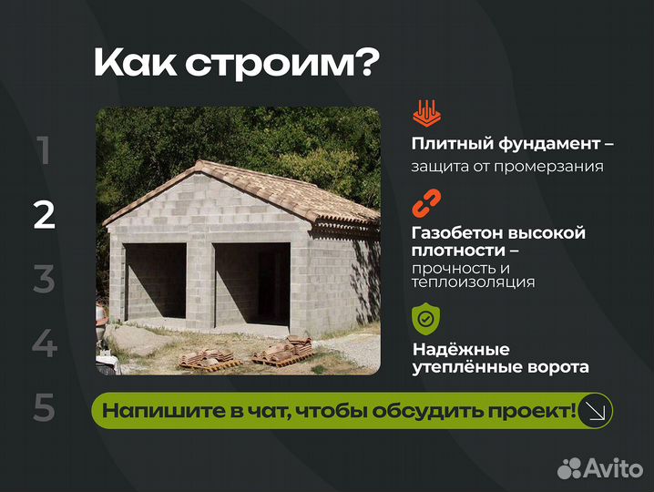 Гараж с утеплением по договору