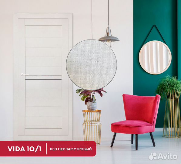 Межкомнатная дверь Вида 10/1