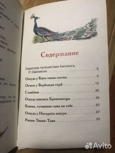 Р.Киплинг. Сказки