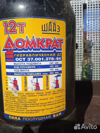 Продаются колёса и домкрат