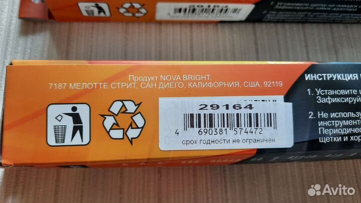 Щетки стеклоочистителя