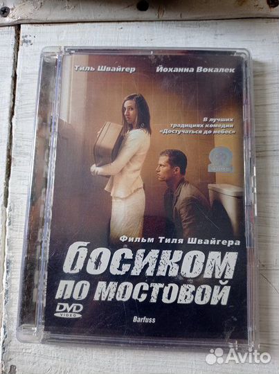 DVD диски. Кино