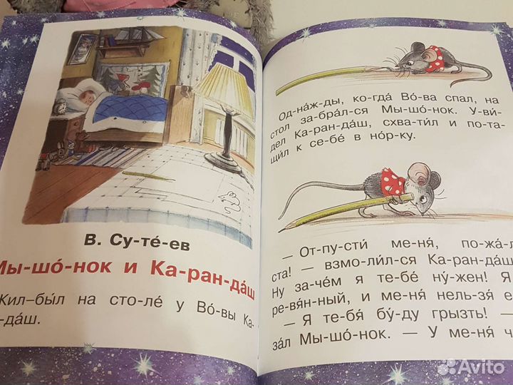 Книга Лучшие сказки на ночь