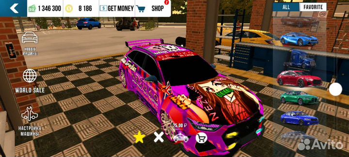 Продажа машин и винилов в Кар Паркинг