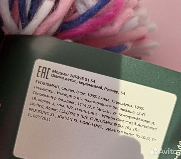 Новая Шапка