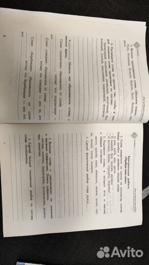 Тетрадь для контрольных работ Русский язык 3 класс