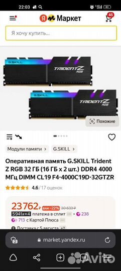 Оперативная память G.skill Trident Z RGB 32гб DDR4