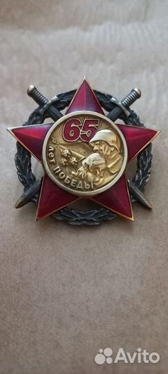 Юбилейный. Знак