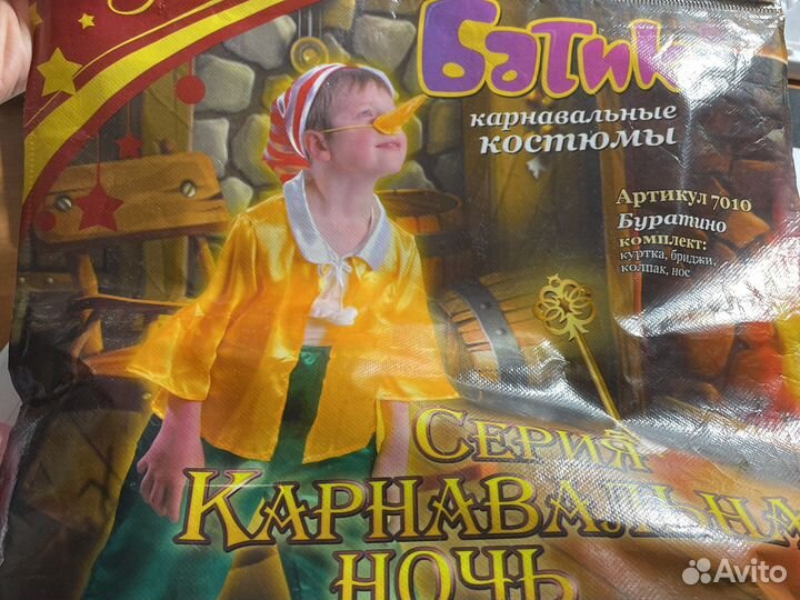 Новогодний костюм «Буратино»