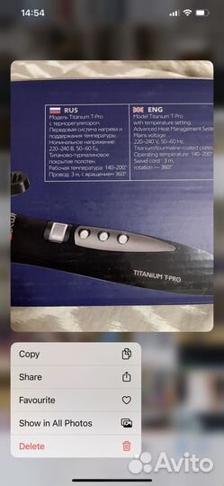 Плойка для волос диаметр 2,5 см