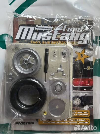 Deagostini ford mustang shelby GT-500 Выпуски