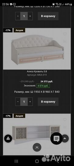 Кровать-софа