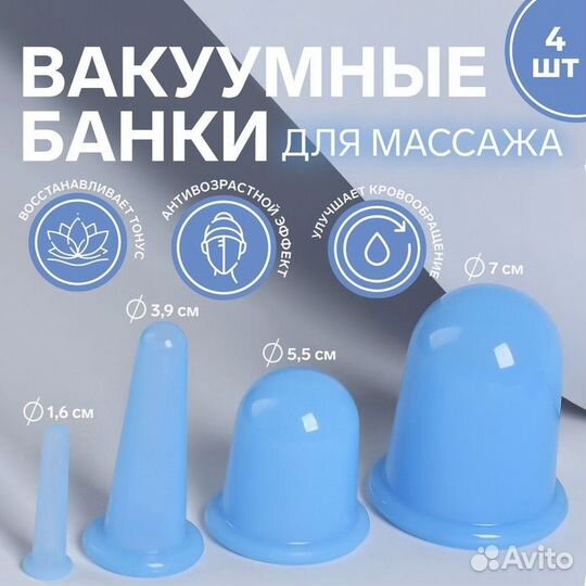 2 шт. Набор вакуумных банок для массажа, силиконов