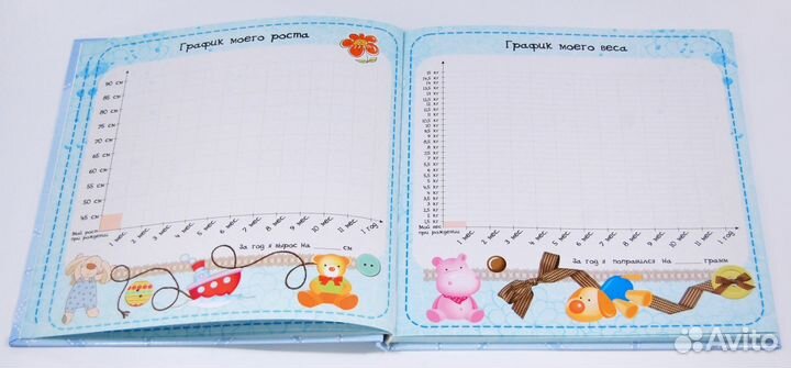 Книга-альбом для малыша