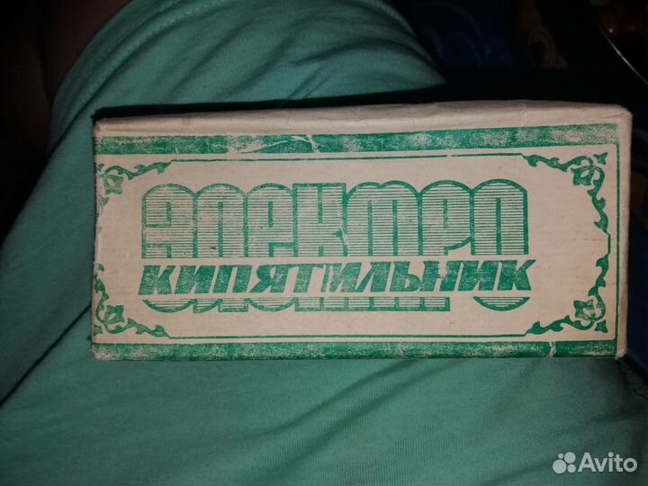 Кипятильник из прошлого