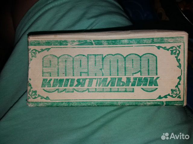 Кипятильник из прошлого