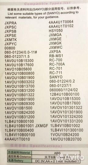 Новый пульт ду Huayu RM-580B-1 для тв Sanyo