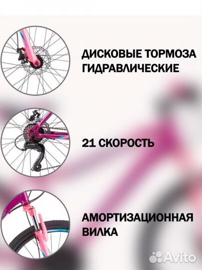 Новый Stels Miss 5000 26’(Hydra/Документы)