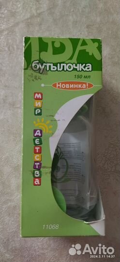 Бутылочка Мир детства 150мл
