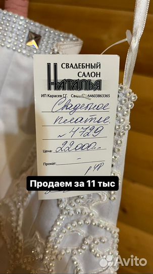 Свадебное платье