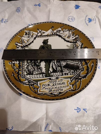 Тарелка декоративная лфз