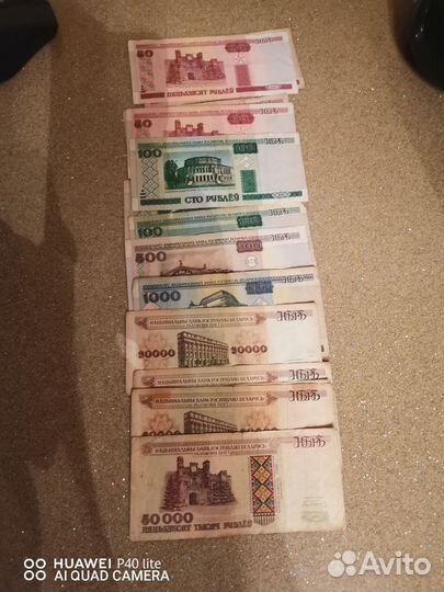 Купюры Беларусь