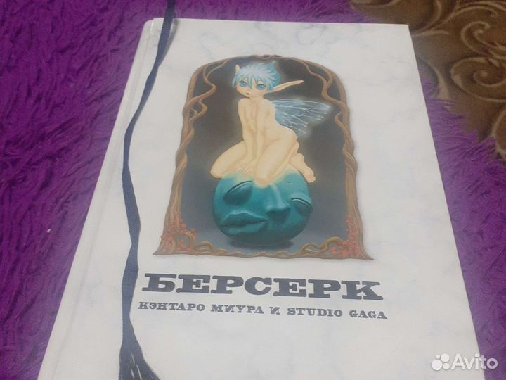 Берсерк манга том 1