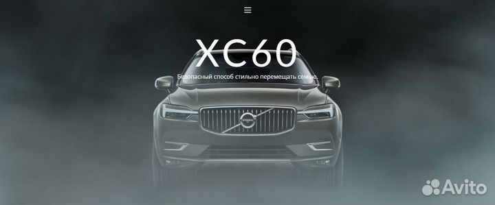 Готовый сайт для автосалона под ключ