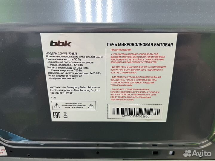 Микроволновая печь BBK 20mws-779s новая