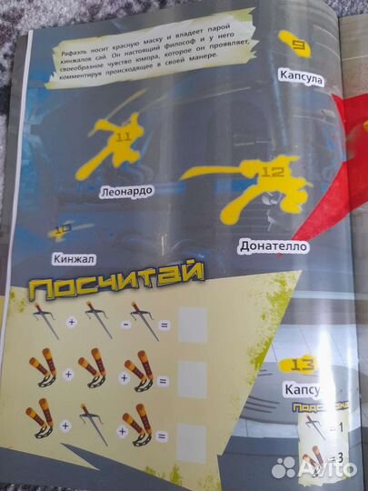 Черепашка-ниндзя книжка с наклейками новая